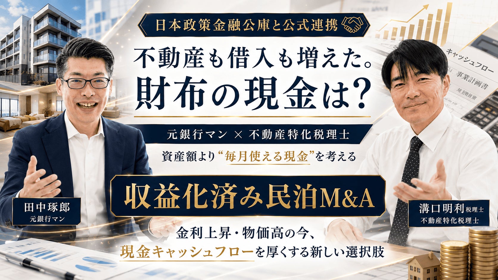 株式会社Hokanグループ、社外取締役にラクスルCEO永見氏、元セルソース裙本氏、タウンズ永井氏が就任