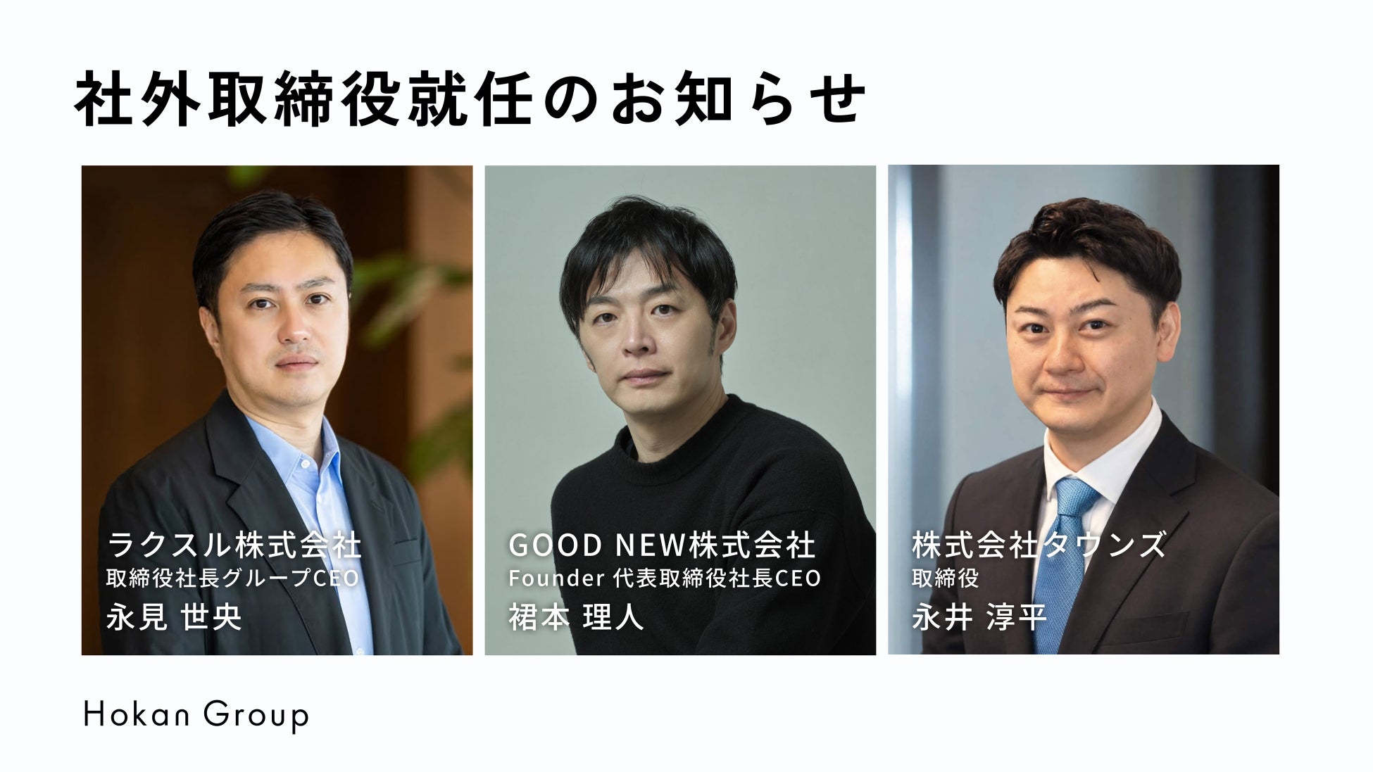 ハウスバード株式会社、空き家の宿泊施設への再活用を推進、官民連携ネットワークが埼玉県内12自治体へ拡大