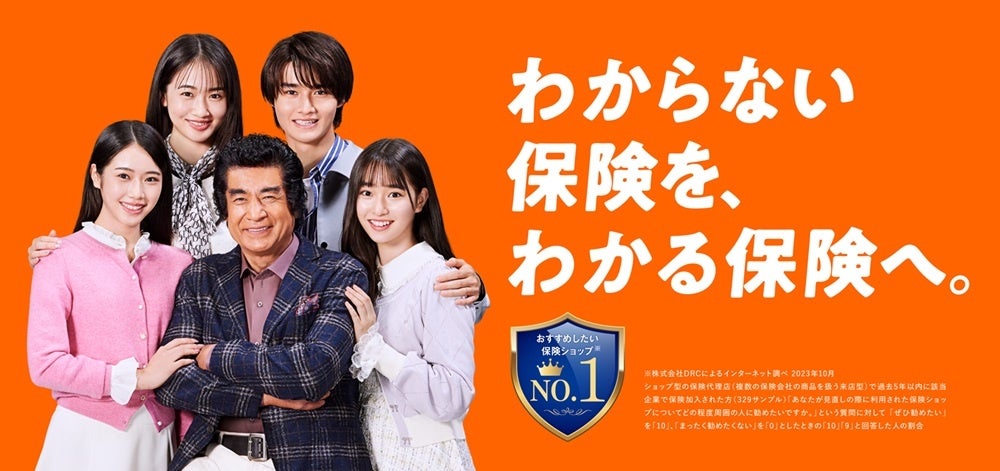 『保険クリニック®』ダイナシティ店（アイ・コネクト内）8月28日（金）小田原にオープン！