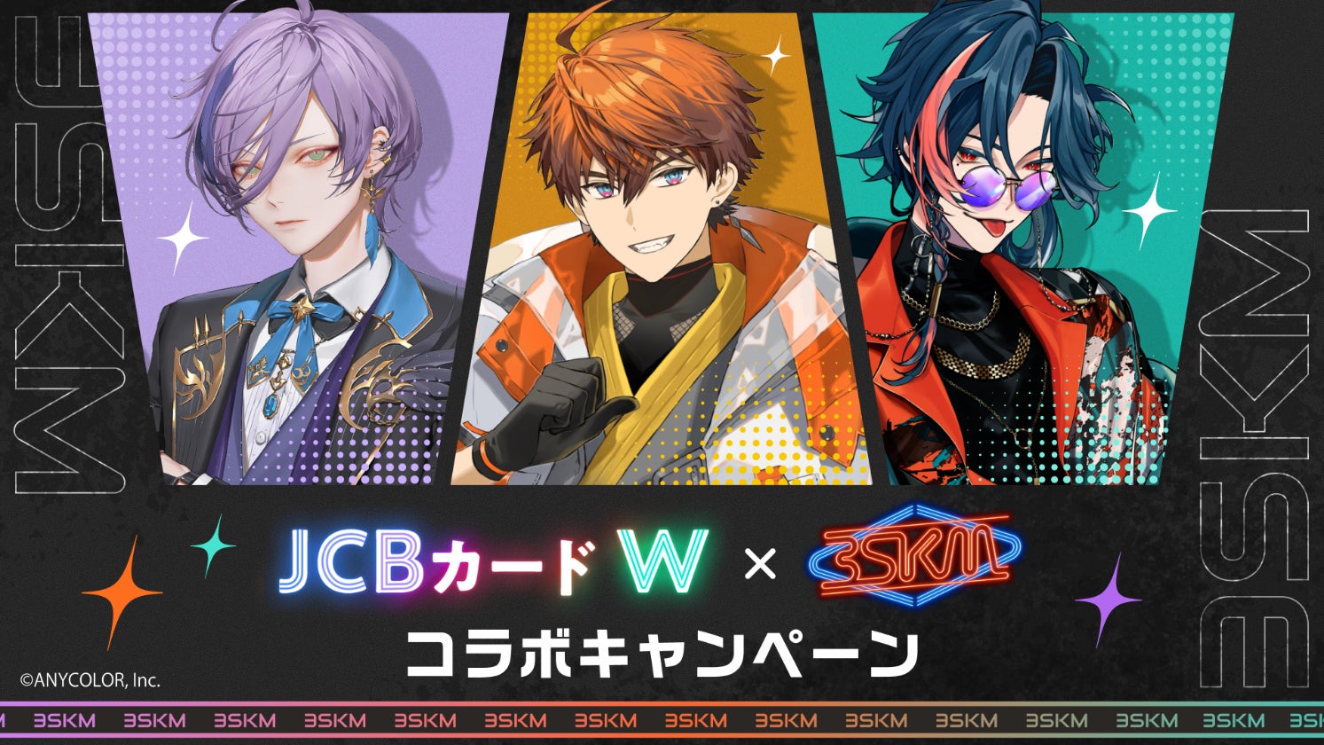 JCB×3SKMコラボレーションキャンペーン