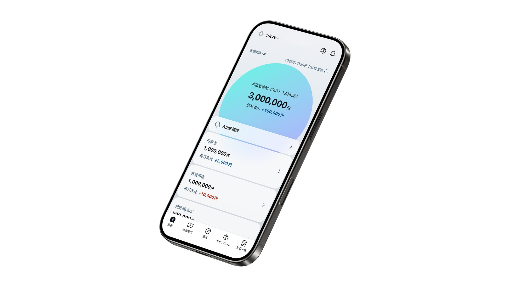 チームラボ、ソニー銀行 アプリをリニューアル。企画・デザイン、UI/UX設計、開発を担当。