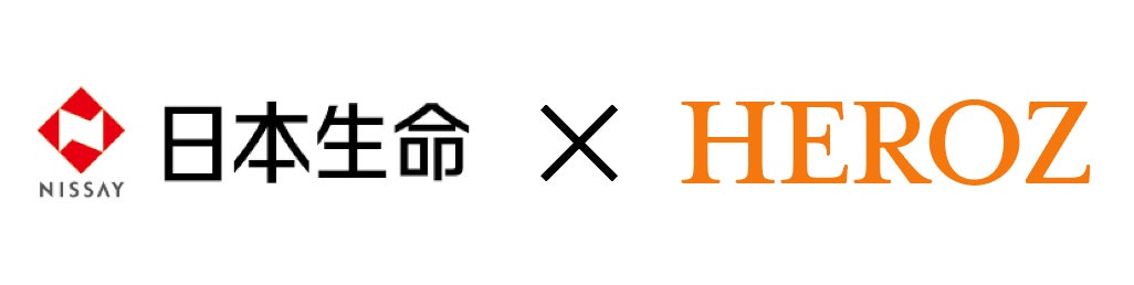 HEROZ、日本生命におけるAI内製化・自走体制の確立に向けた共創型伴走支援（Business Embedded Model）を開始