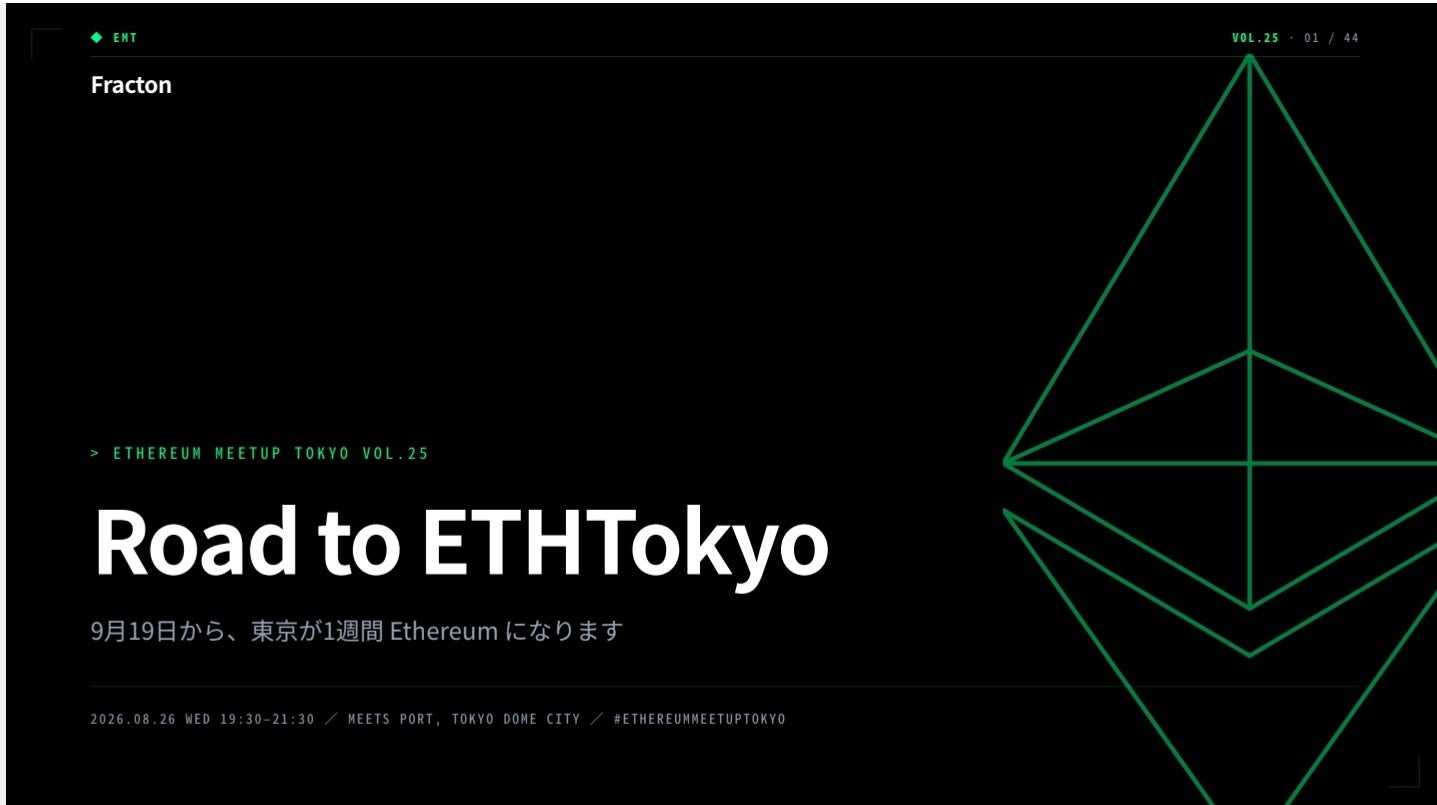 Fracton Ventures、月例Ethereumミートアップ「Ethereum Meetup Tokyo」Vol.25を8月26日に東京で開催