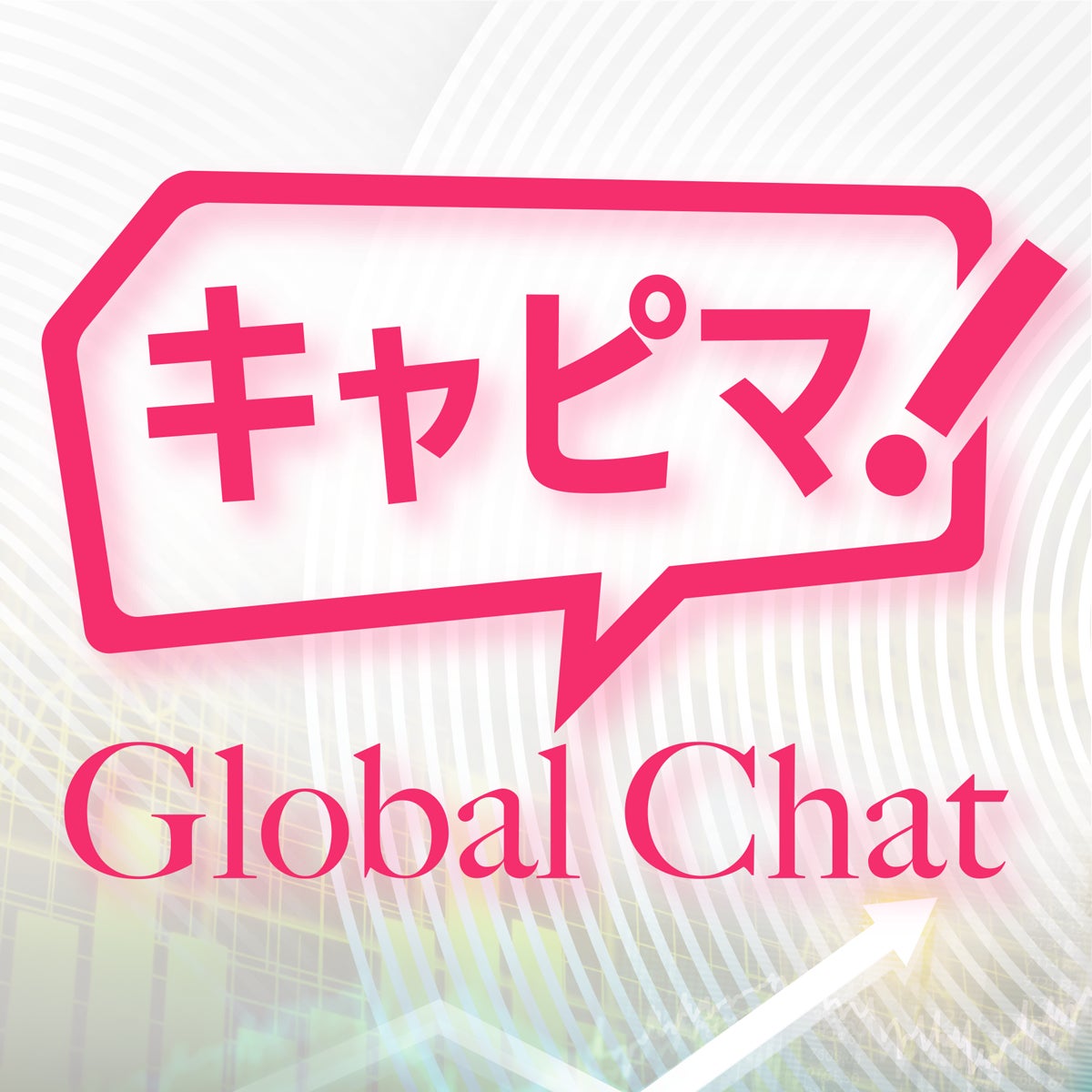 欧米駐在記者が音声・動画で配信　3コンテンツがスタート