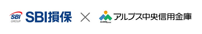 アルプス中央信金のWebサイトにおける「SBI損保のがん保険」および「SBI損保の海外旅行保険」取り扱い開始のお知らせ