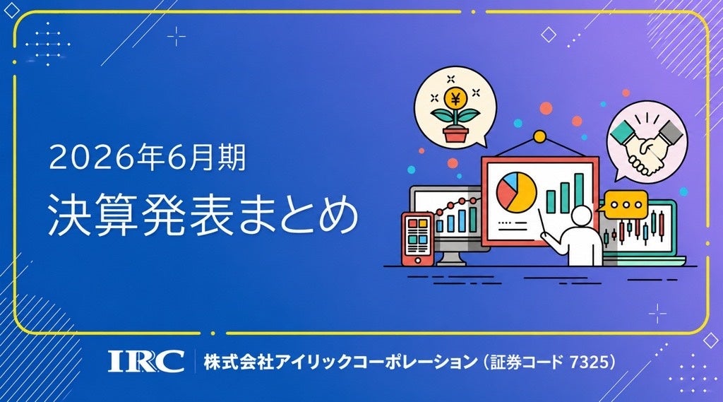 【持続可能な地域社会の実現へ】ちゅうぎんサステナビリティ・リンク・ローンの実行（医療法人社団なつめ会）