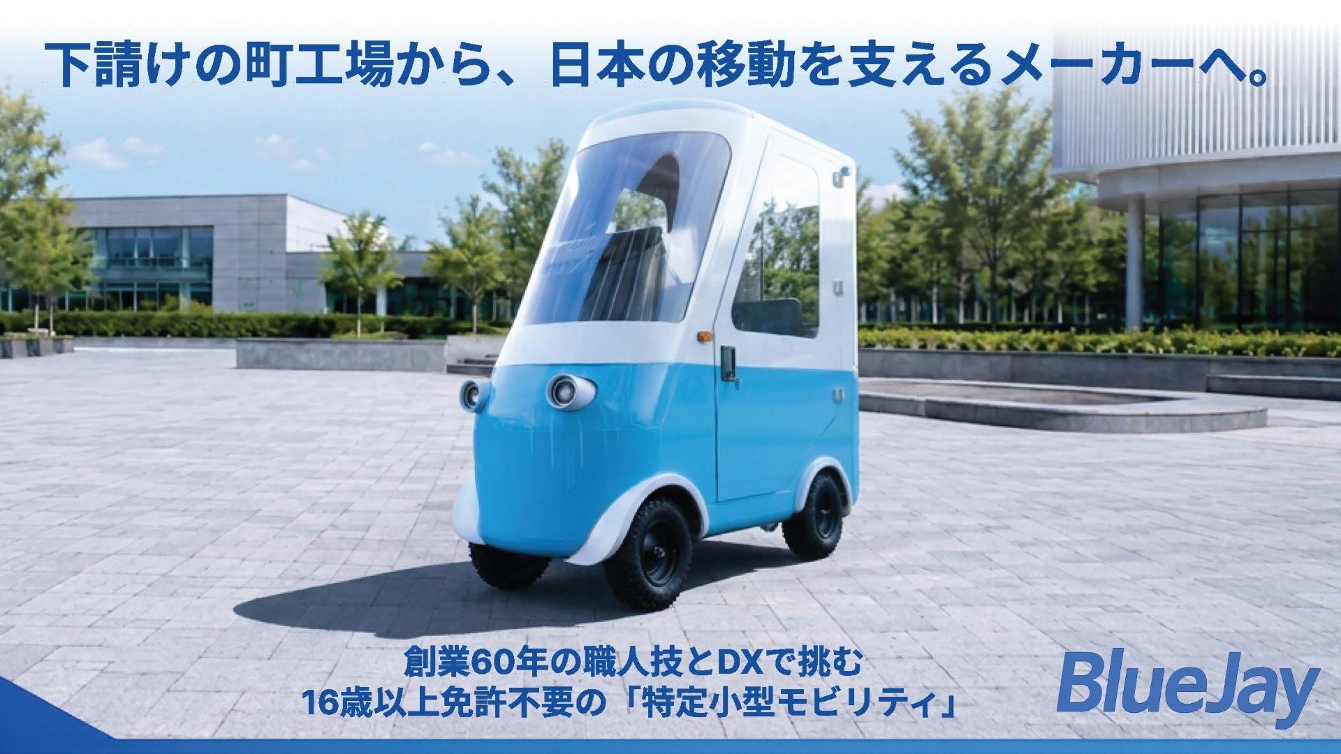 CF Angels 株式投資型クラウドファンディング「株式会社西川精機製作所」第42号プロジェクト。募集期間を9月25日(金) 18:00まで延長