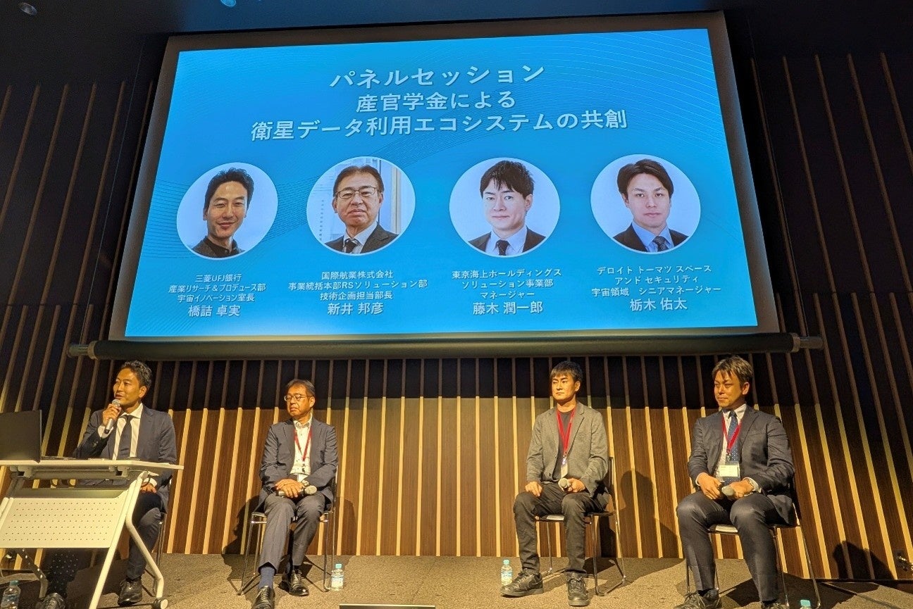 【イベントレポート】JAXA 宇宙戦略基金事業部×CONSEO合同イベントが初開催–金融や保険、コンサル分野まで広がる衛星データ活用