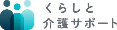「くらしと介護サポート」ご相談実績レポートの発行について