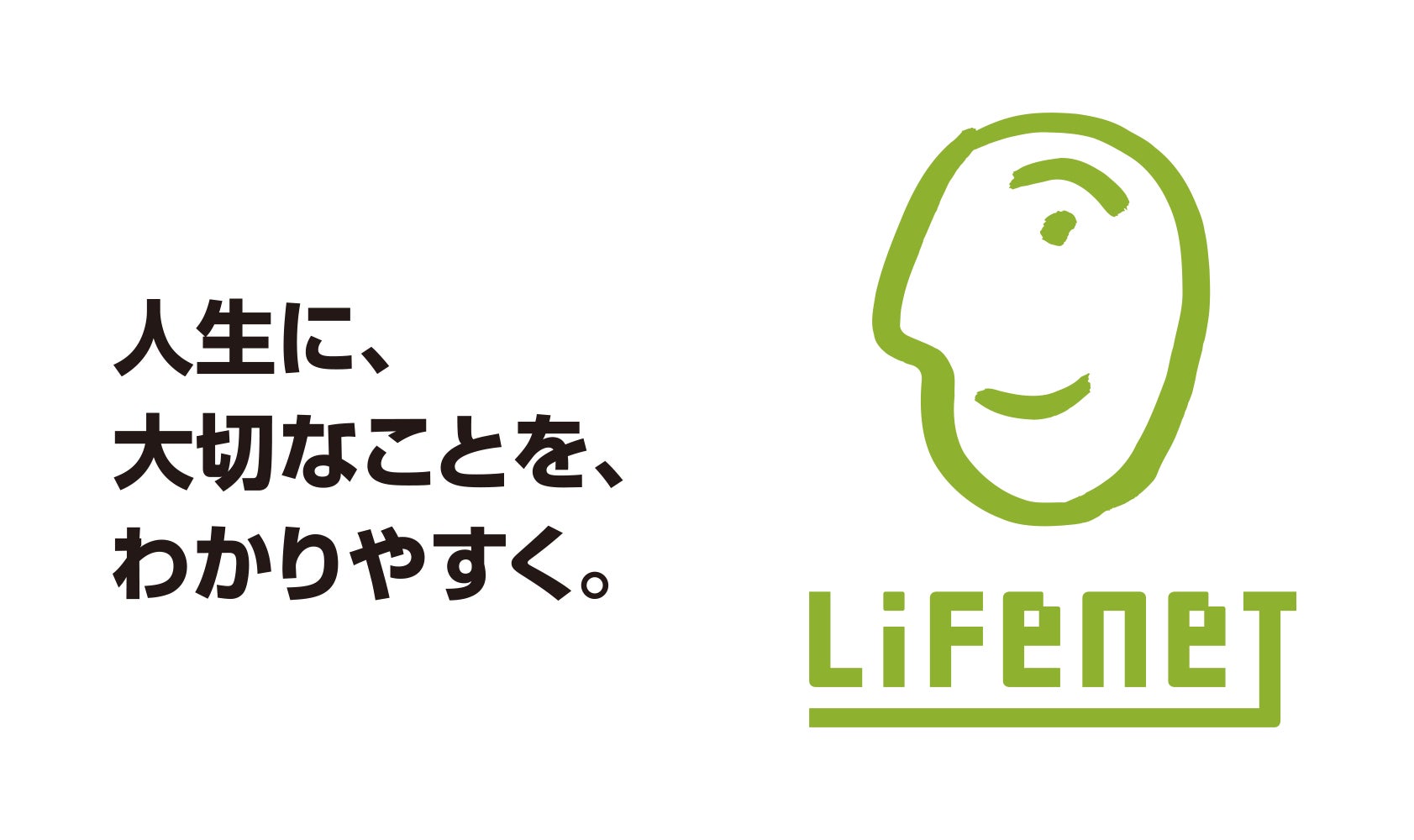ライフネット生命　ご契約者さま向け「高額療養費制度改正」セミナーを開催