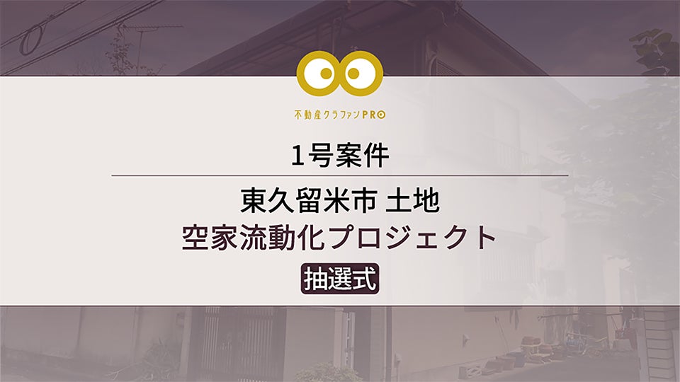 杉浦太陽さんのラジオ番組「SBI損保 presents 週刊 こども TIMES」関東エリア初の公開収録を10月25日に実施