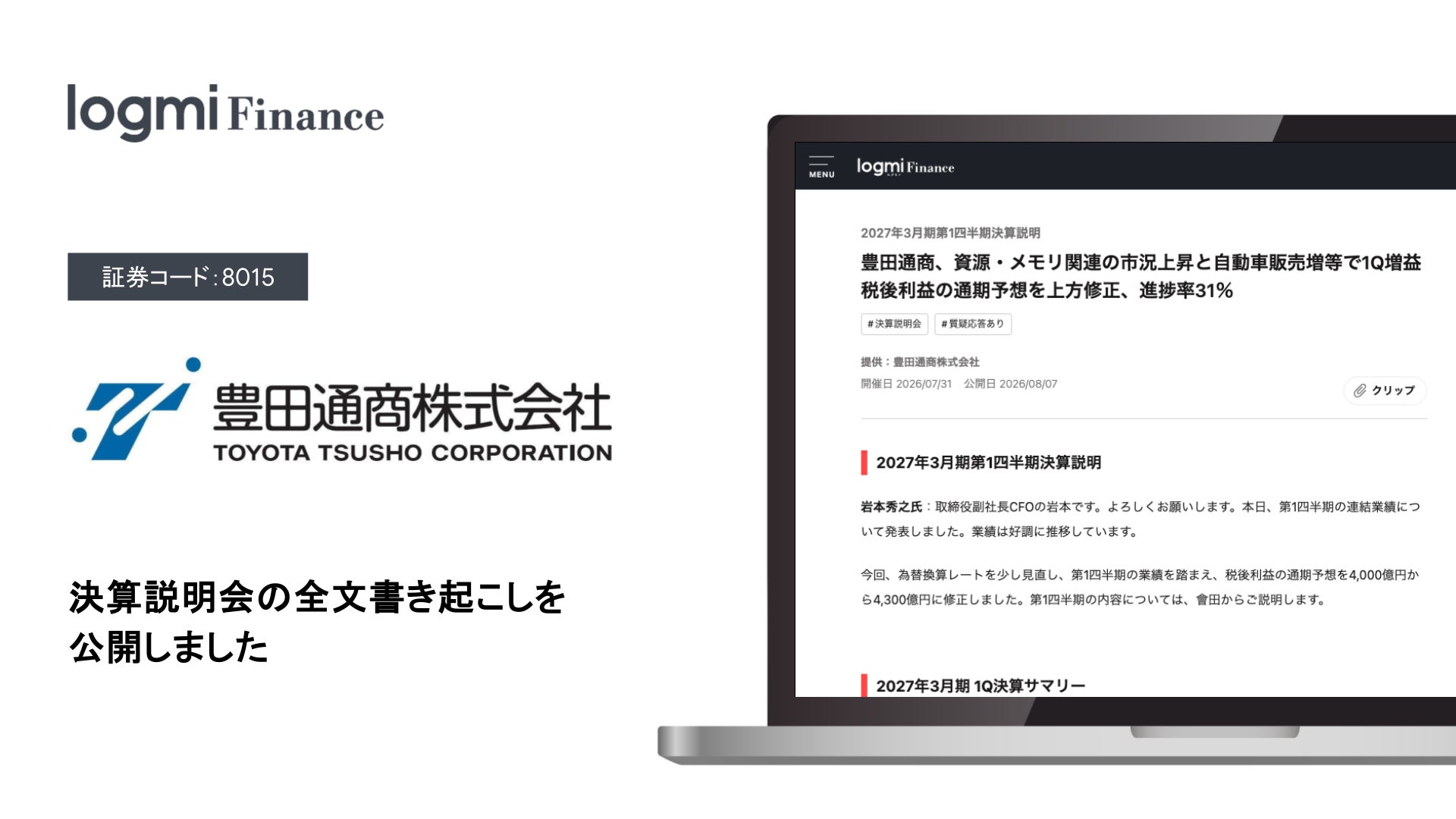 【SBI VCトレード×enish】enish株主優待でビットコイン（BTC）・ソラナ（SOL）を配布