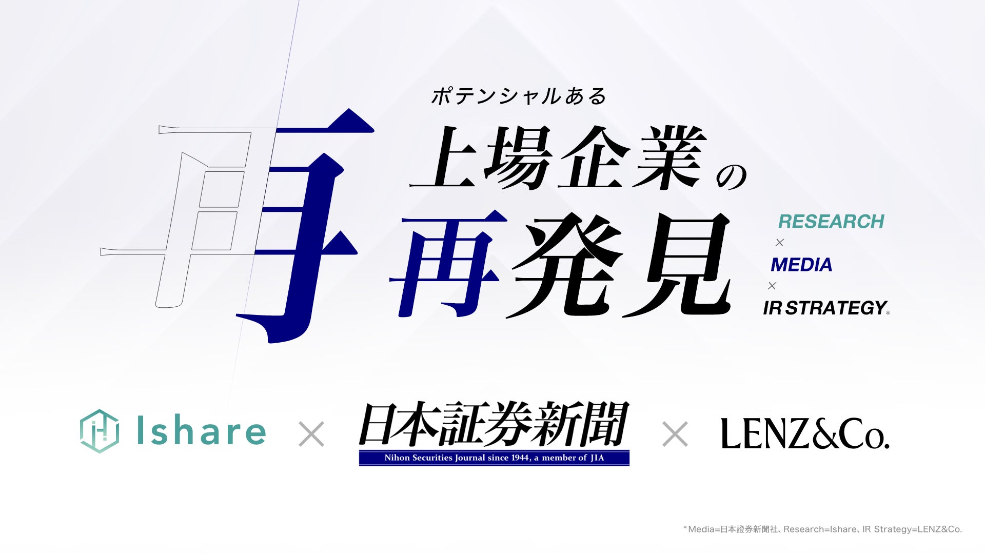【新規設定のお知らせ】 「fundnoteNVI日本バリューファンド （愛称：匠のファンド にっぽんばれ）」