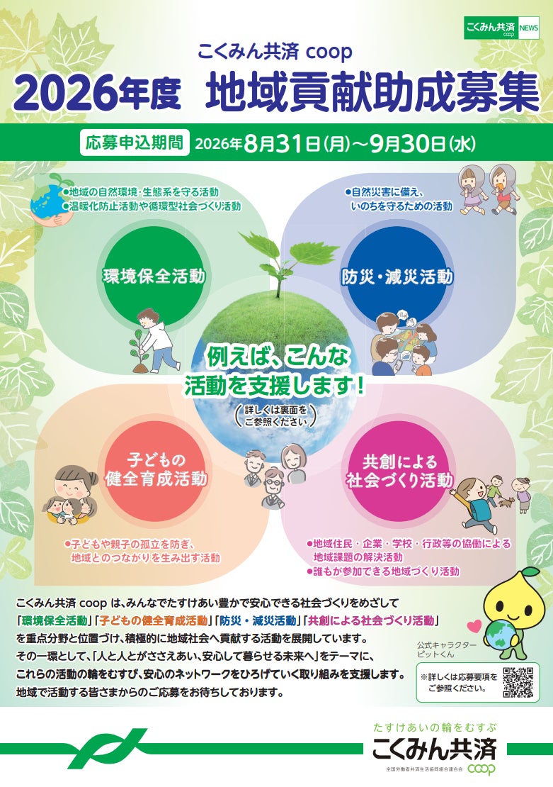 養老町における「養老健幸プロジェクト」の取り組みをサポート