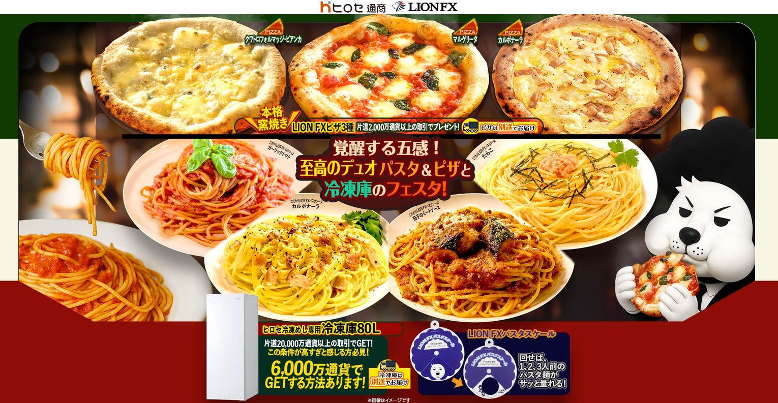 【新規口座開設限定】9月お月見最大100万円キャッシュバックキャンペーンを実施