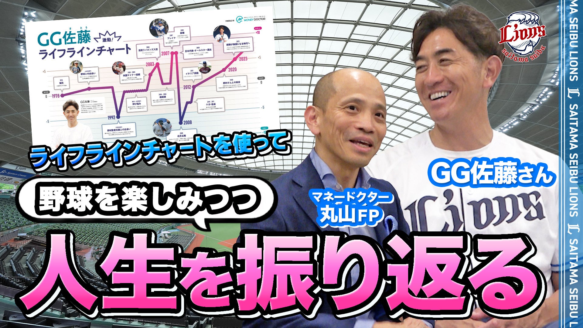 内藤証券、ネット取引の手数料キャッシュバックサービスを2種、2026年9月1日より開始