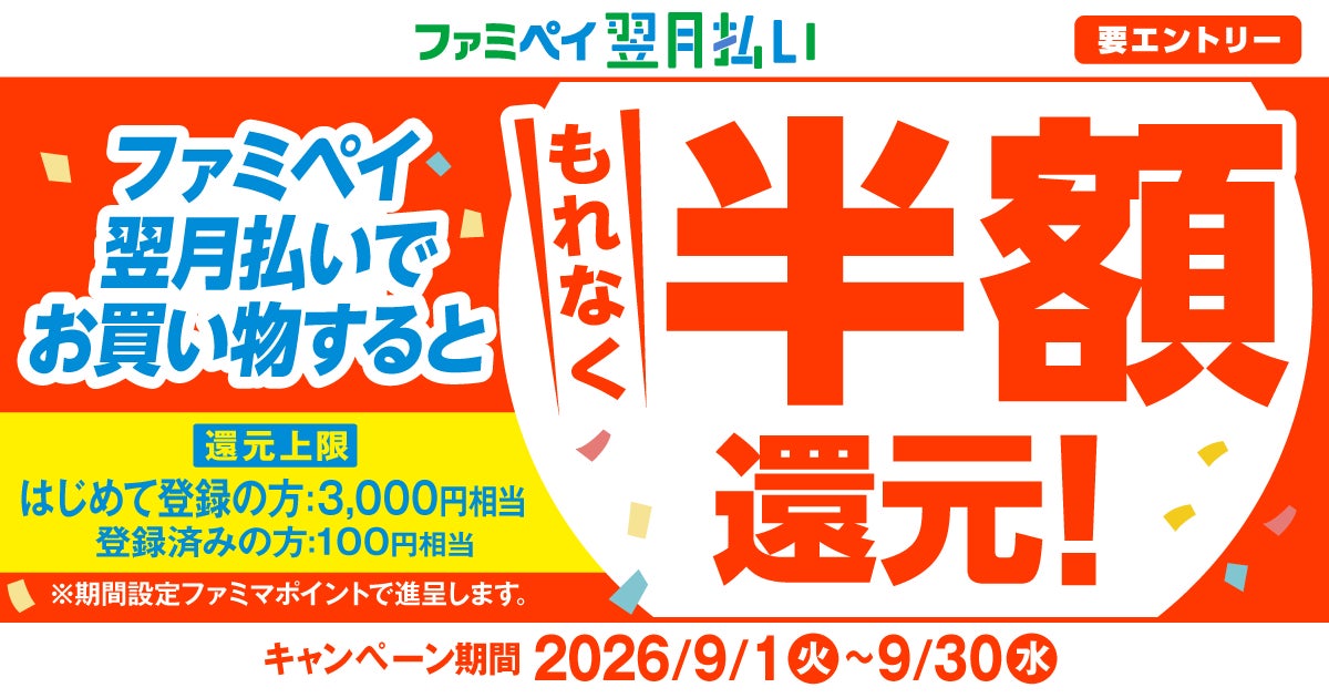 保険見直し本舗が秋の保険相談キャンペーンを実施!初めての保険相談で、選べる牛肉ギフトまたはデジタルギフトが必ず当たる!