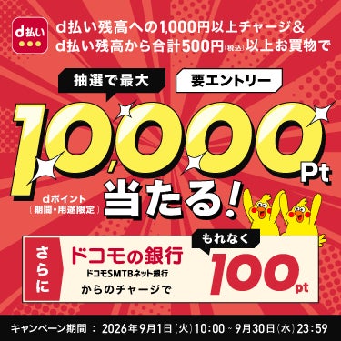ETCX会員向け「群馬サファリパーク」入園料割引キャンペーン実施