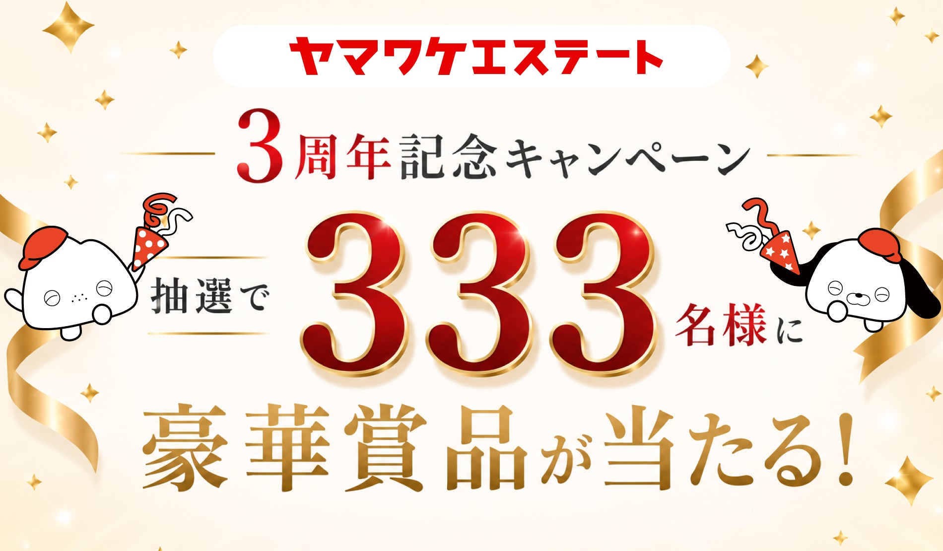 融資型クラウドファンディング「ヤマワケ」がサービス開始2周年
