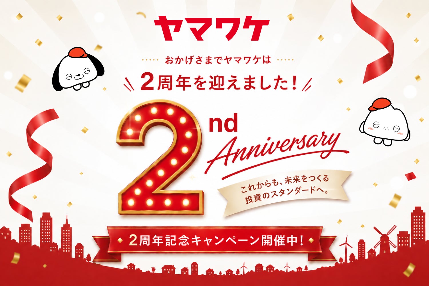 ゴールベースアプローチのロボアド「ON COMPASS」が10周年