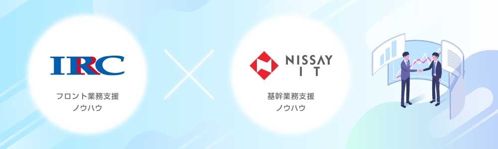 “ヒト×保険×テクノロジー”アイリックコーポレーションとニッセイ情報テクノロジーが保険代理店マーケットにおけるシステム企画検討・営業提案で協業開始