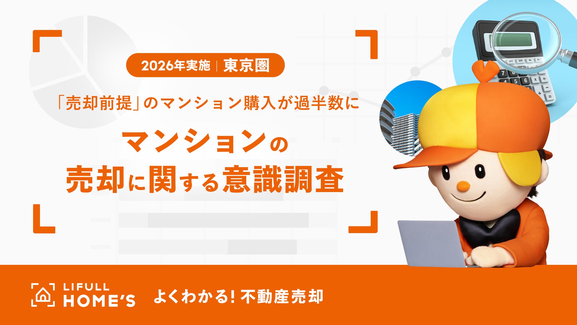 DXが変える保険ビジネスの新潮流──DXによる価値創造と持続可能性の確保を考える | 2027年1月28日(木)「INSURANCE CONFERENCE」開催決定