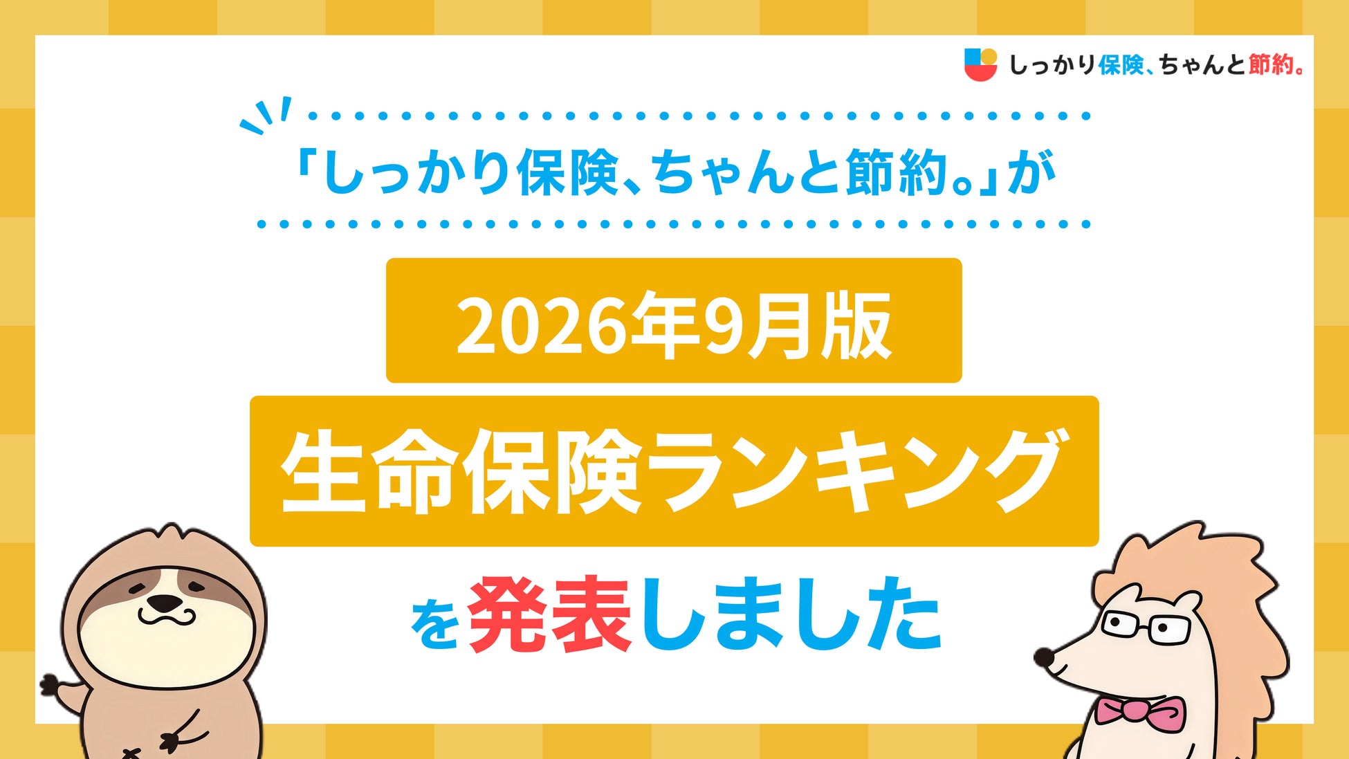 ビットトレード、暗号資産ストロングホールド（Stronghold SHx/SHX）の【国内初取扱い】開始予定に関するお知らせ
