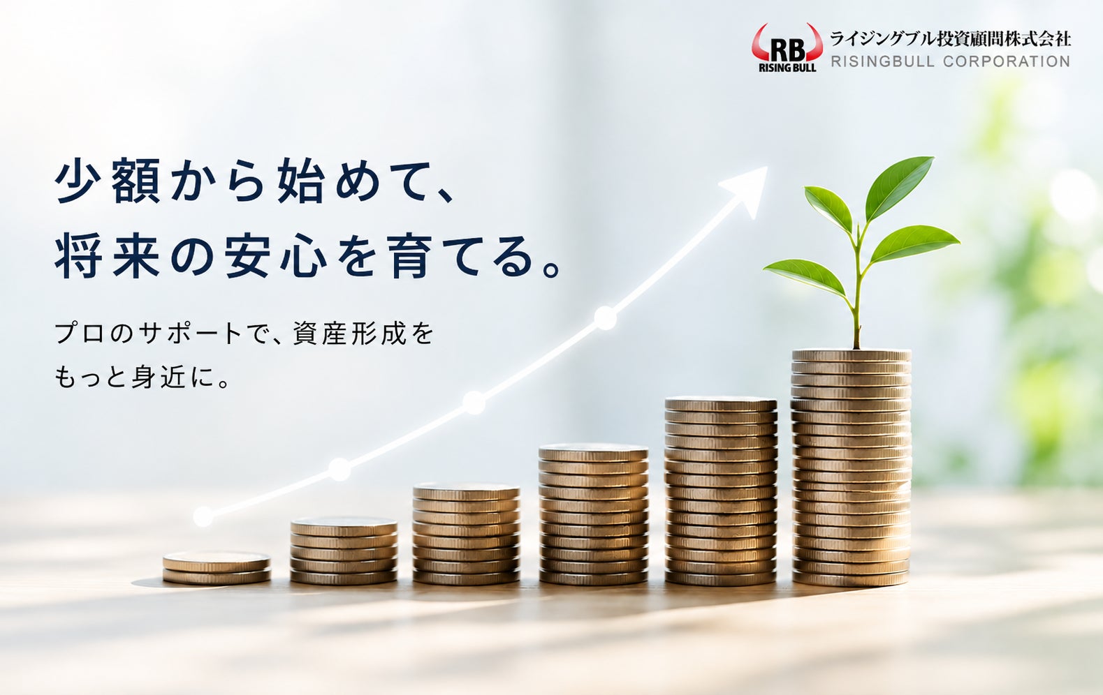 株式会社みらいバンクの異動(株式譲渡)に関するお知らせ