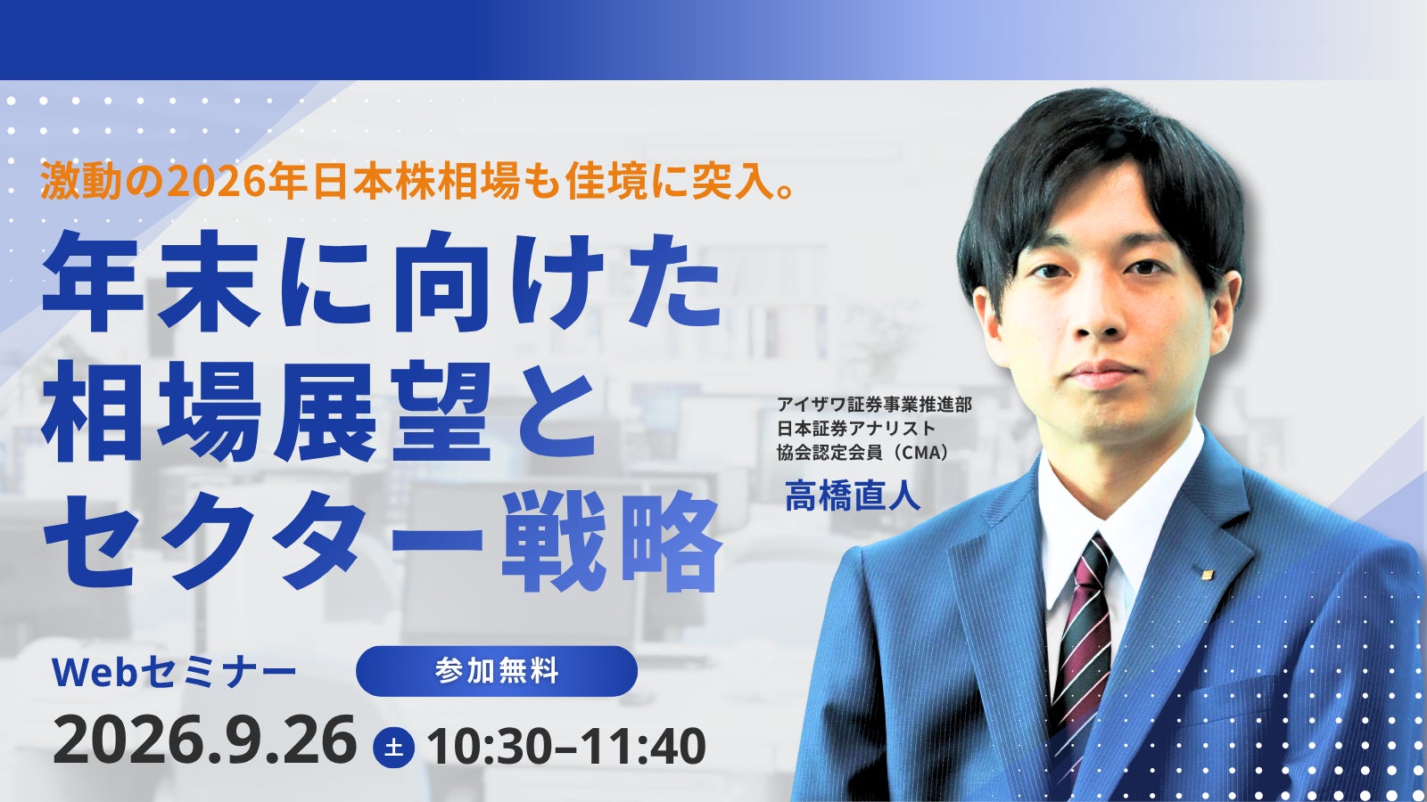 デジタルガレージ、「士業×テクノロジー」のSoVaと協業し、スタートアップ・中小企業のバックオフィスDXと財務基盤の安定化に貢献
