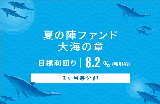オルタナティブ投資プラットフォーム「オルタナバンク」、『【3ヶ月毎分配】海外BNPL事業者支援ファンドID1158』を公開