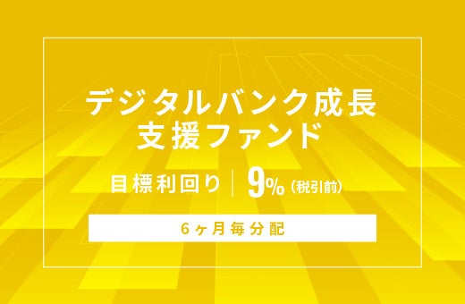 株式会社LogProstyle、現金配当の第1回支払分(1株当たり0.0115米ドル)の支払いに関するお知らせ