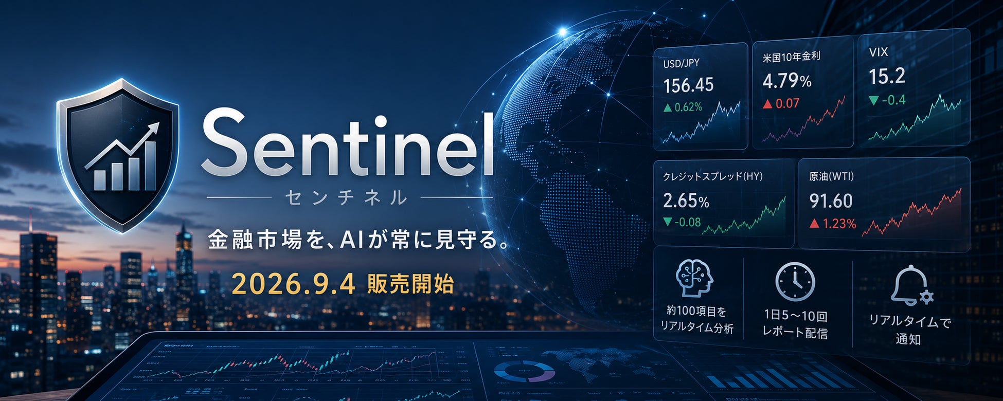 11/20開催「NIKKEI・NADAデジタルアセットカンファレンス2026」スピーカー第一弾を発表