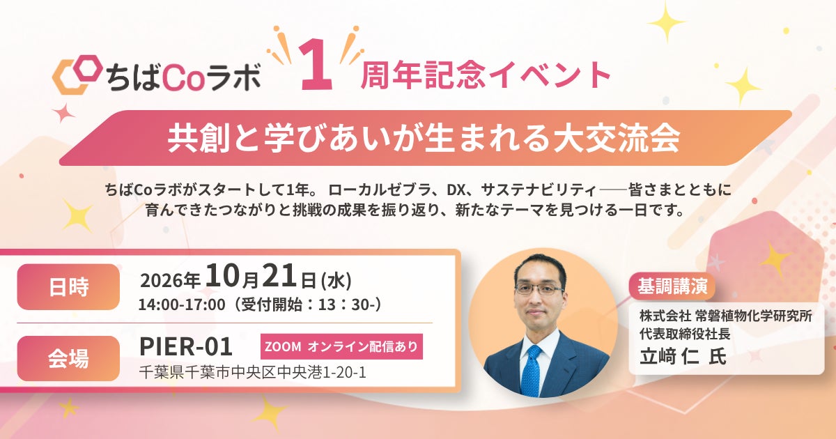 東急電鉄「東急線のスポットを探そう!デジタルラリー」にNFT配布技術を提供
