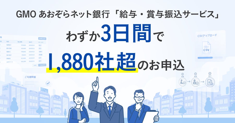 川崎信用金庫、PR TIMESと連携協定　地元企業への広報支援で協力