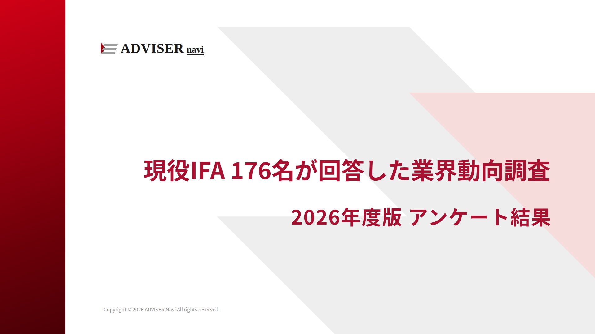 新規FX口座開設者限定のトレードコンテスト「FX新人王決定戦」を開催!収益額を競い、優勝者には豪華景品をプレゼント!