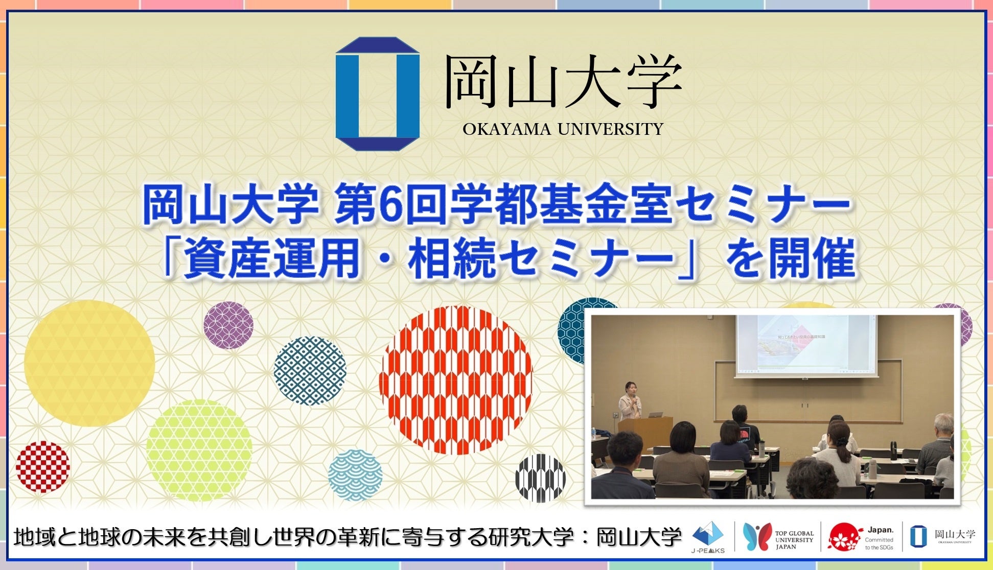 投資家1,800名超が参加──注目企業4社が登壇「第13回 個人投資家サミット」開催レポート