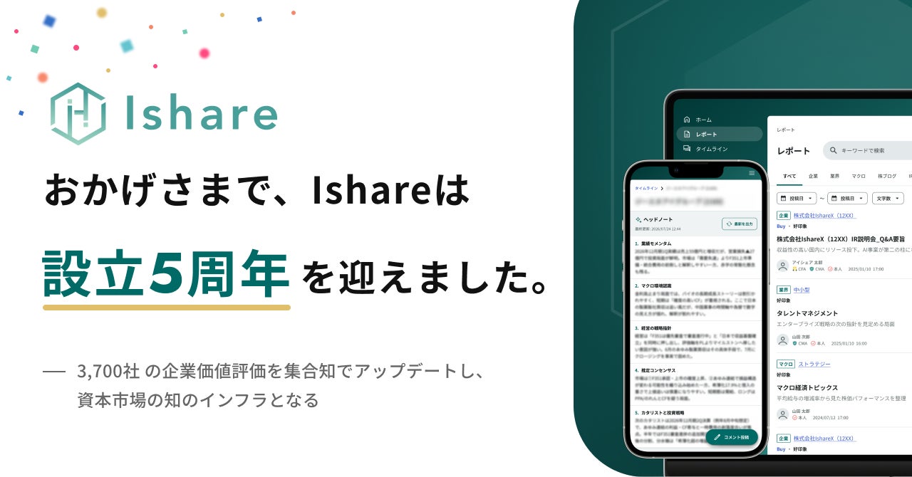 会社員の副業民泊は「売って利確」できる？30代会社員の売却・イグジット実例から学ぶ「収益化済み民泊M&A。開業・取得から売却まで」9月12日開催