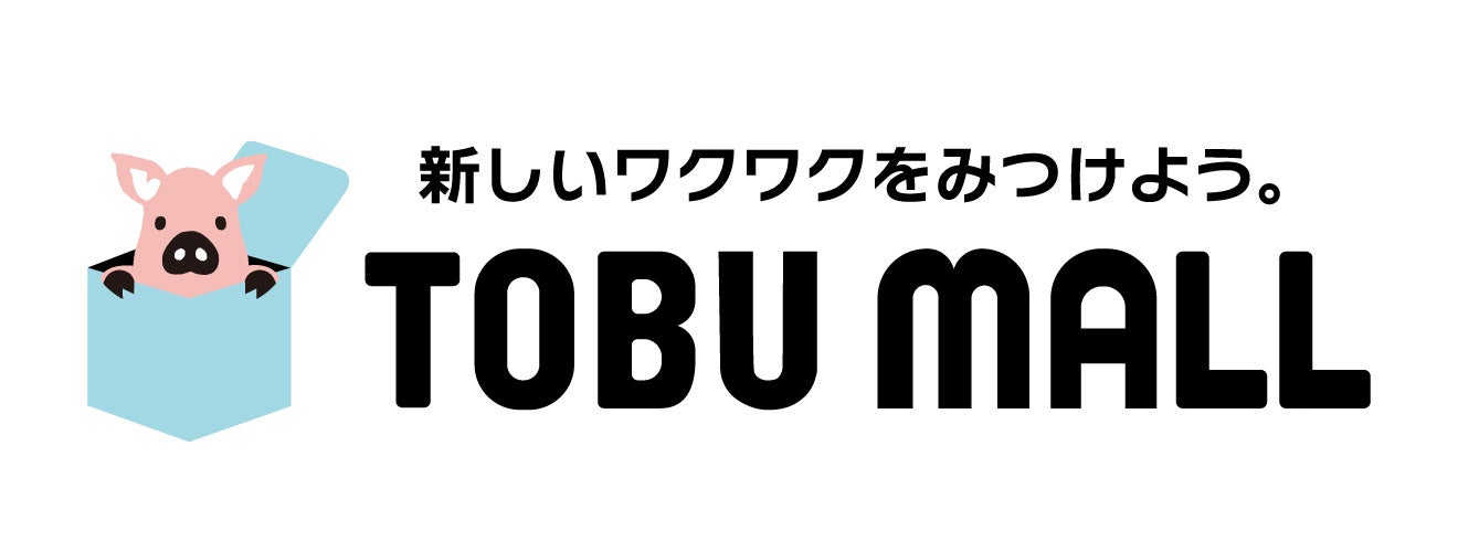 TOBU MALLで「TOBU POINT（トブポ）」との交換商品の提供を開始。公式キャラクター「トブタン」グッズや、限定鉄道グッズ等がポイント交換で入手可能に。