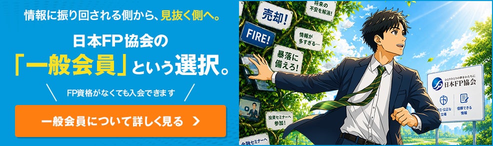情報過多時代を生き抜く“一生モノのマネーリテラシー”の習得を支援　一般会員案内サイト「お金の情報ジャングルから、脱出しよう。」オープン！
