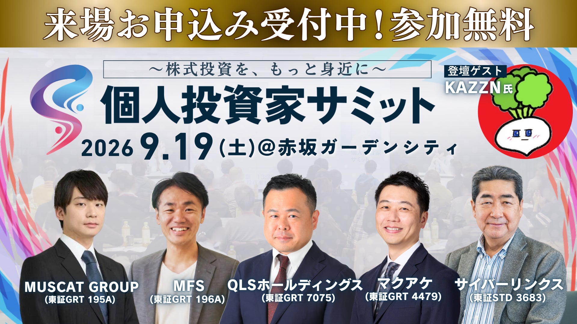 中小企業向け請求書買取サービス「Flex Capital ファクタリング」、サービス開始初月の買取金額が1.5億円を突破