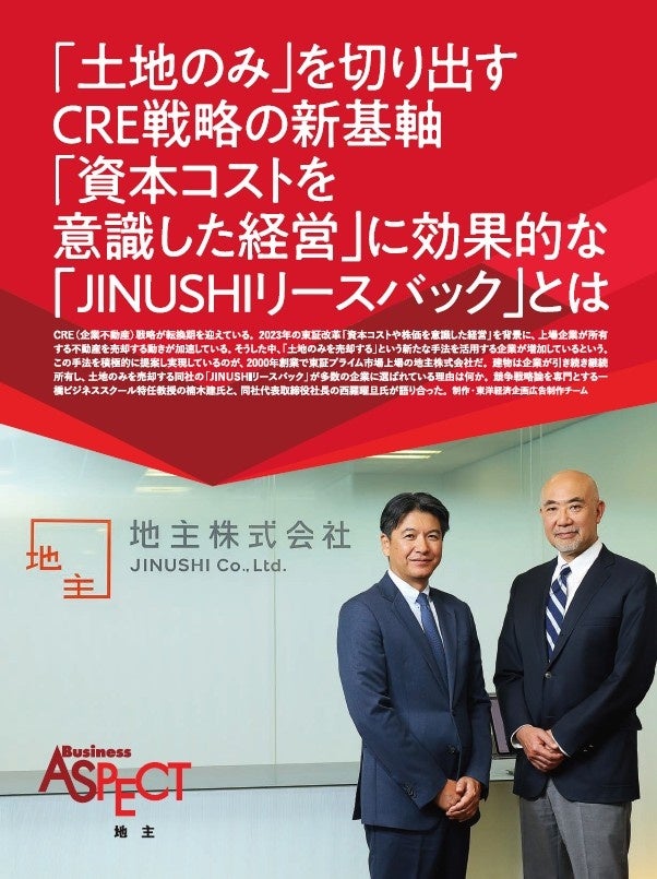 ライフネット生命 若手社員による大学行脚活動の専用ページを開設~マニフェストで掲げる「顔の見える会社」を体現~