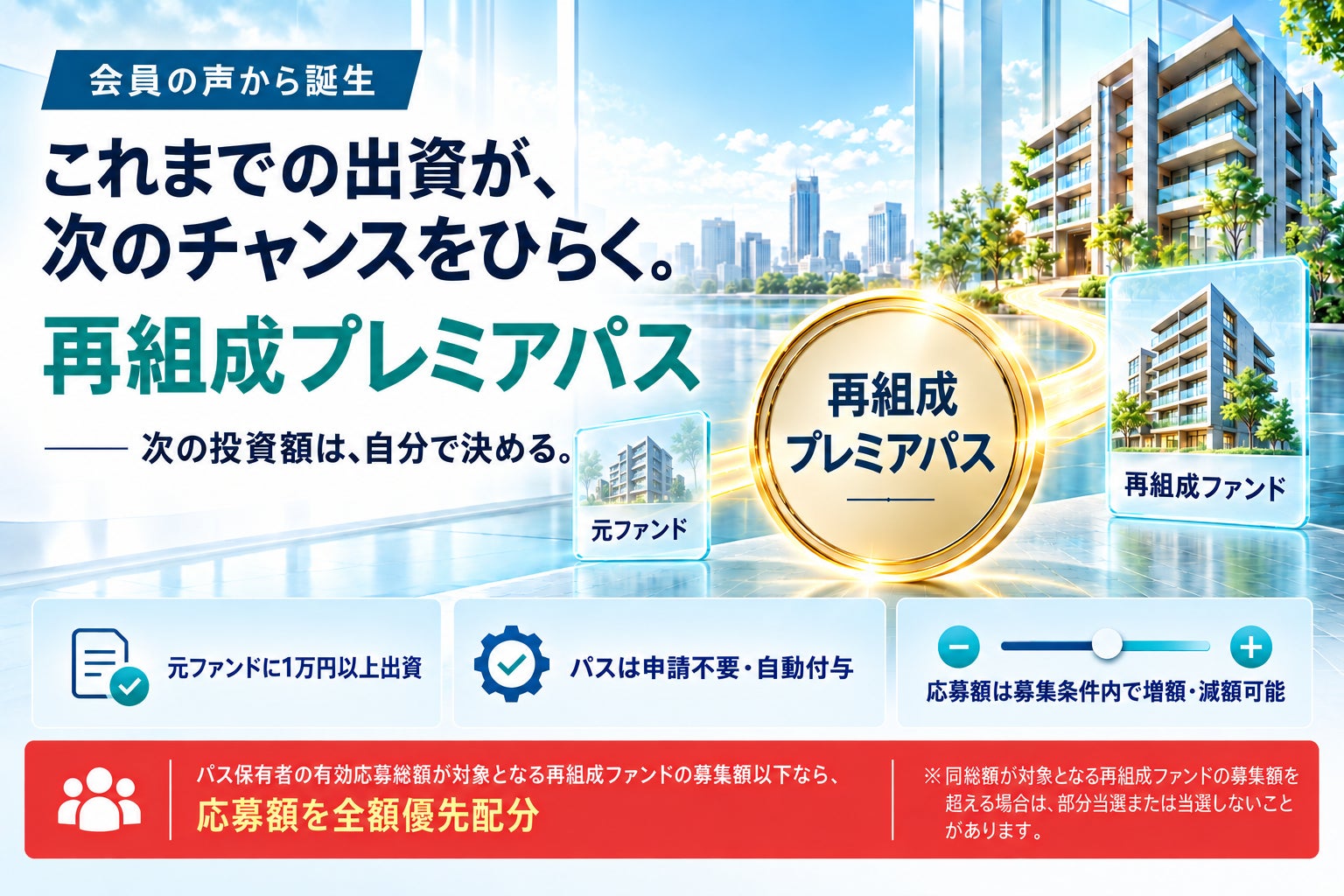 国内初※の信託型円建てステーブルコイン「JPYSC」、裏付け資産の一部で日本国債の運用を開始