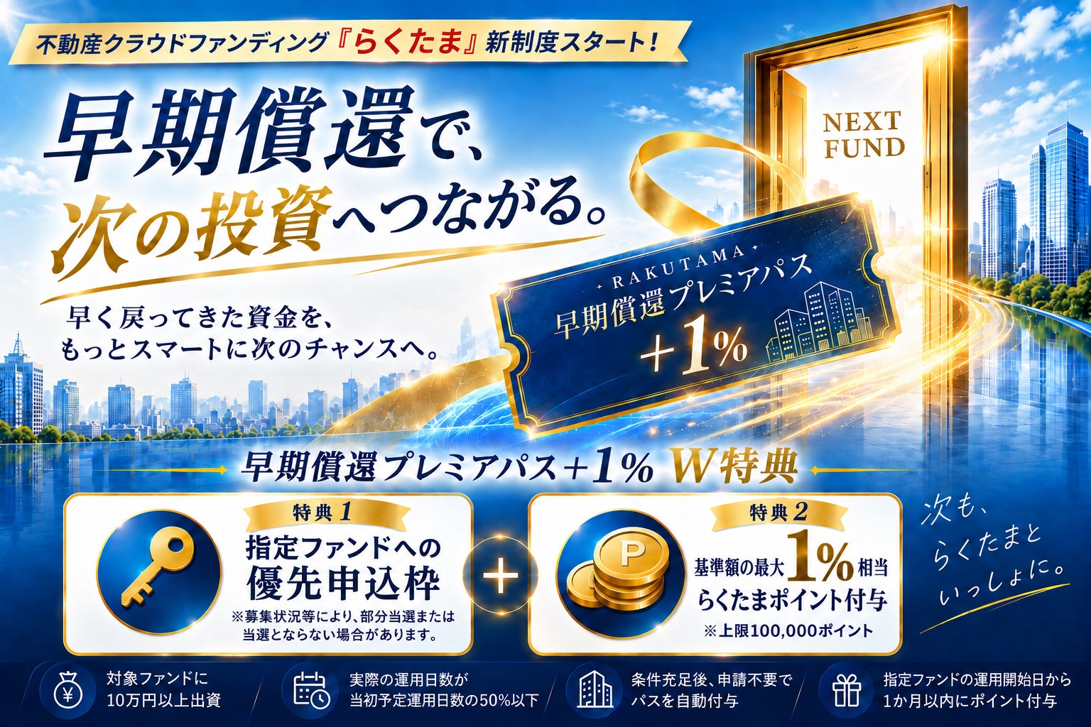 新たな資金調達の実現に向けた地域におけるデジタル証券活用の本格検討を開始