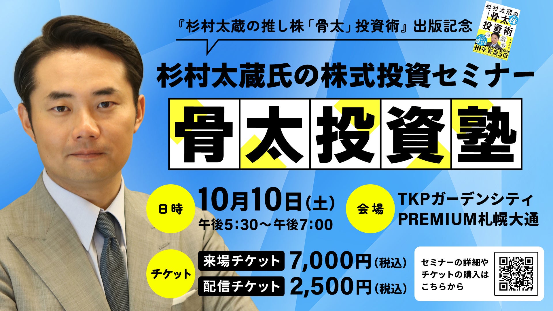 「三井住友銀行アプリ」および「Vpassアプリ」におけるPayPay残高確認機能の提供開始について