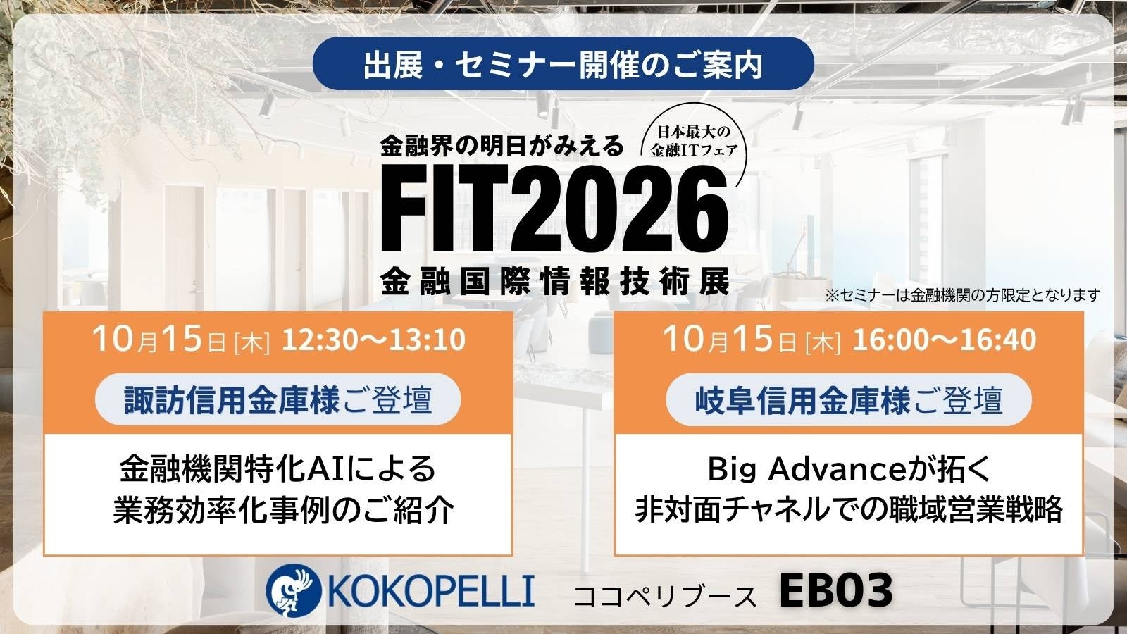 Global X Japan株式会社「グローバルX 日経225 ETF」(銘柄コード:632A)東京証券取引所に新規上場