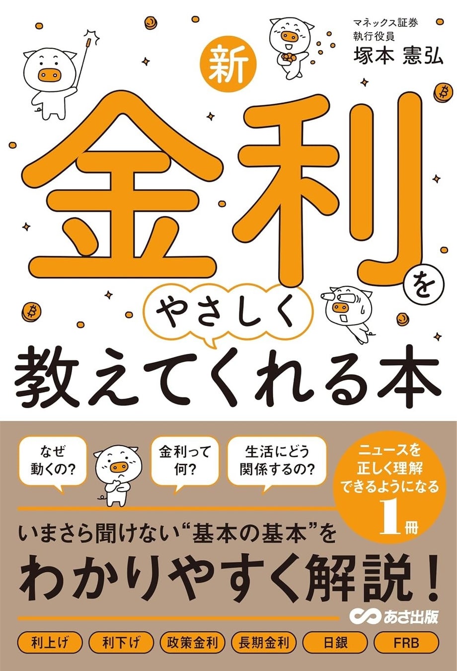 自動車保険の事故対応に焦点をあてたNPS®ベンチマーク調査2026の結果を発表。NPSおすすめランキング1位は東京海上日動