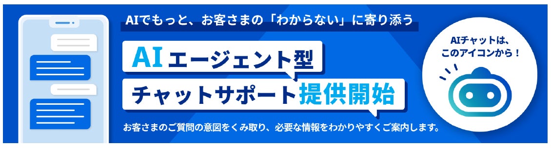 【SBI証券】SBIハイパー預金 残高1兆5,000億円突破のお知らせ