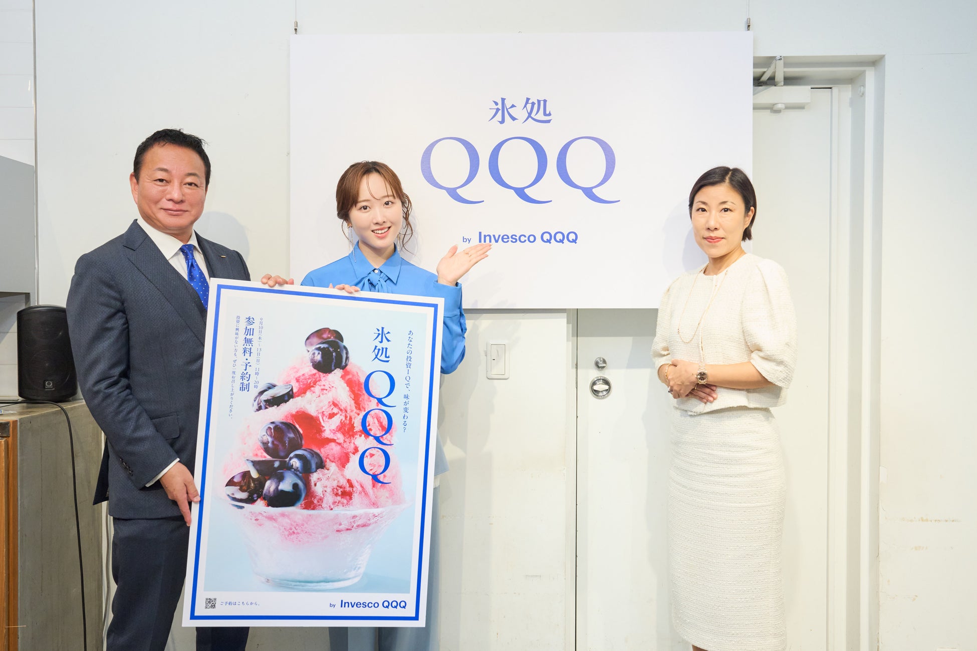 投資に触れる体験型イベント『氷処QQQ by Invesco QQQ』特別ゲスト・本田望結さんがオープニングイベントに登場！「今まさに投資に興味」「投資の勉強に一歩踏み出したい」と語る