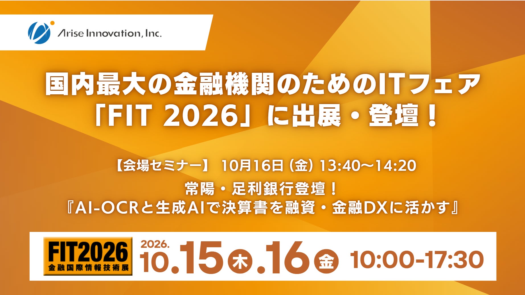 Spiral Innovation Partners、50億円規模のCVCファンド「JM Strategic Innovation投資事業有限責任組合」を共同組成