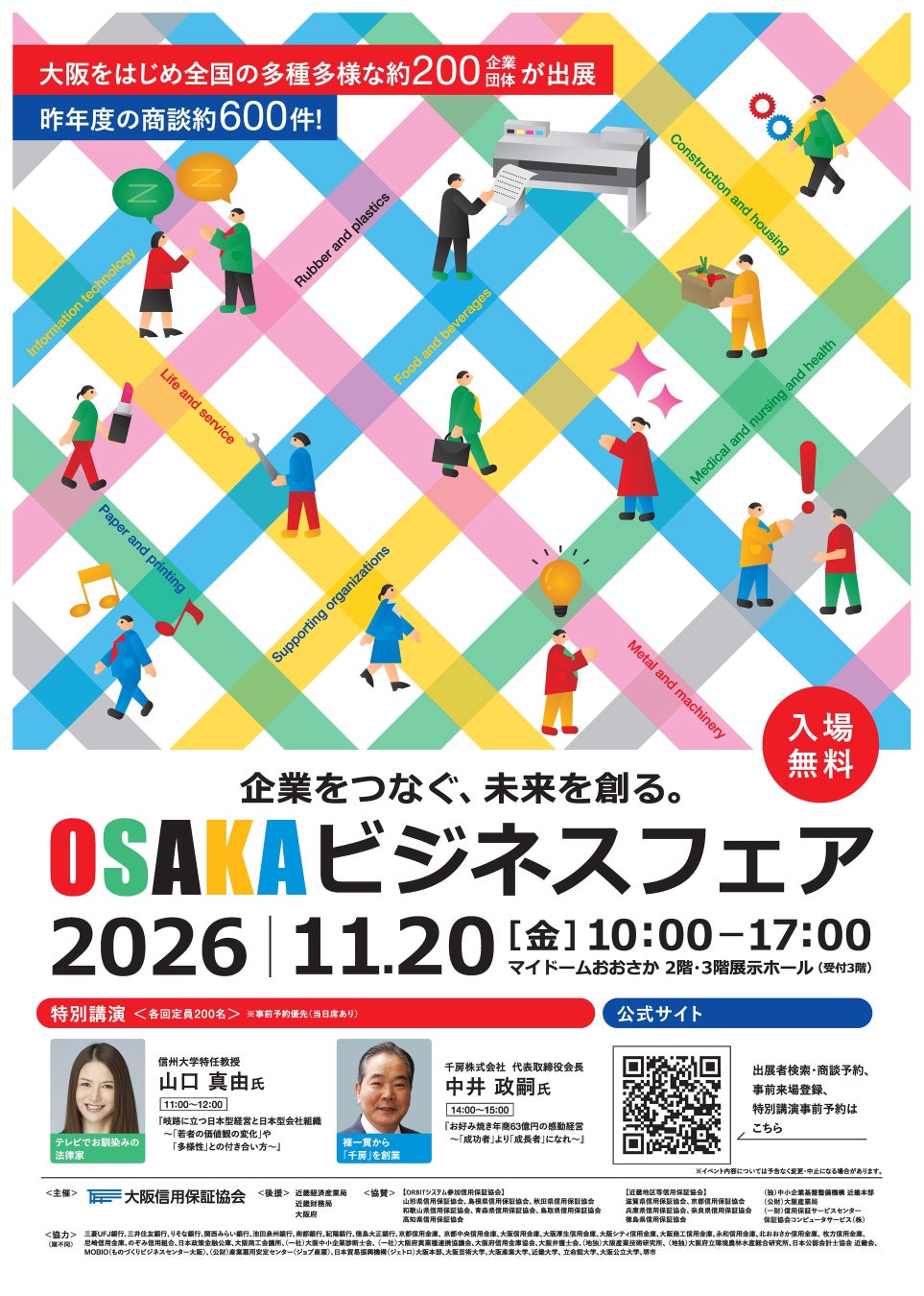 ~創業65年のクレジットカードによる次世代支援活動~ 美術公募展「Muninova Artist Award」(アイフル主催)表彰式で「ダイナースクラブ賞(学生賞)」を提供